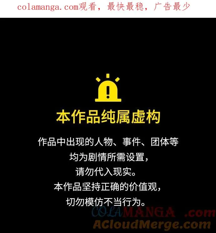 灭亡之后的世界金独子客串漫画,第165话1图