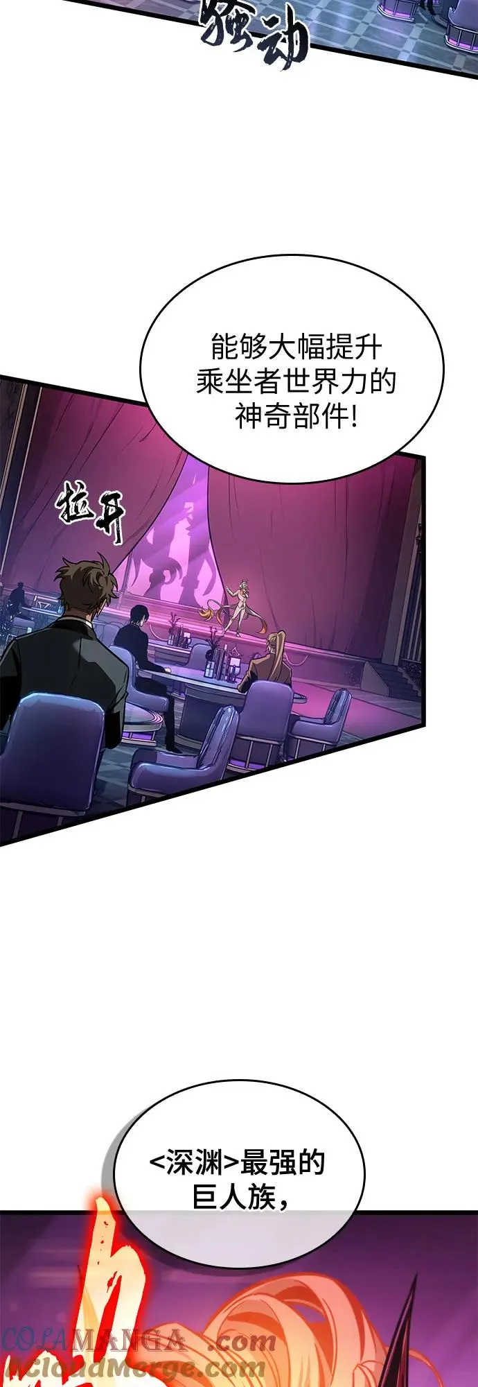 灭亡之后的世界漫画,第177话2图