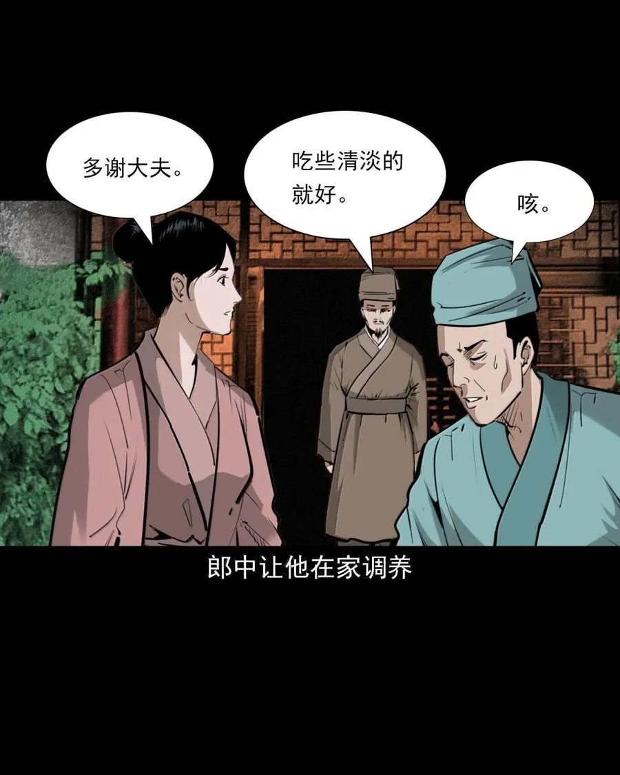 聊斋怪谈犬奸第几集漫画,172 第172话反梦2图