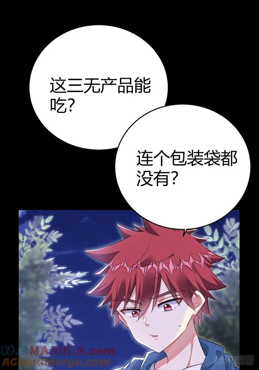 再碰我家土豆试试小说最新章节漫画,你对我还是1图